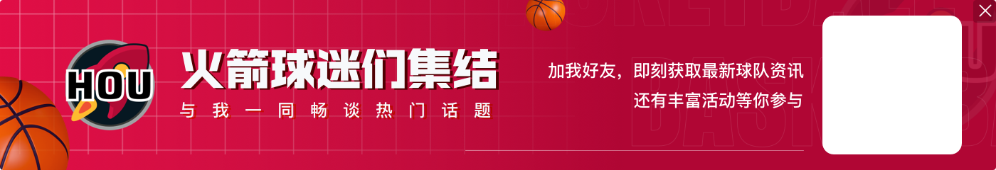 亚当斯迎火箭首秀!他生涯至今揽下2599前场板 排名现役第3!