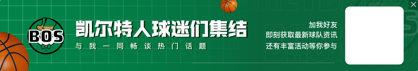 👀埃文-特纳:点赞过10万 我就把单挑塔图姆5-0的视频发出来