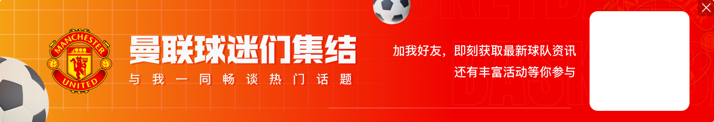 记者:迭戈-莱昂完成体检及手续后已返回巴拉圭,夏窗加盟曼联