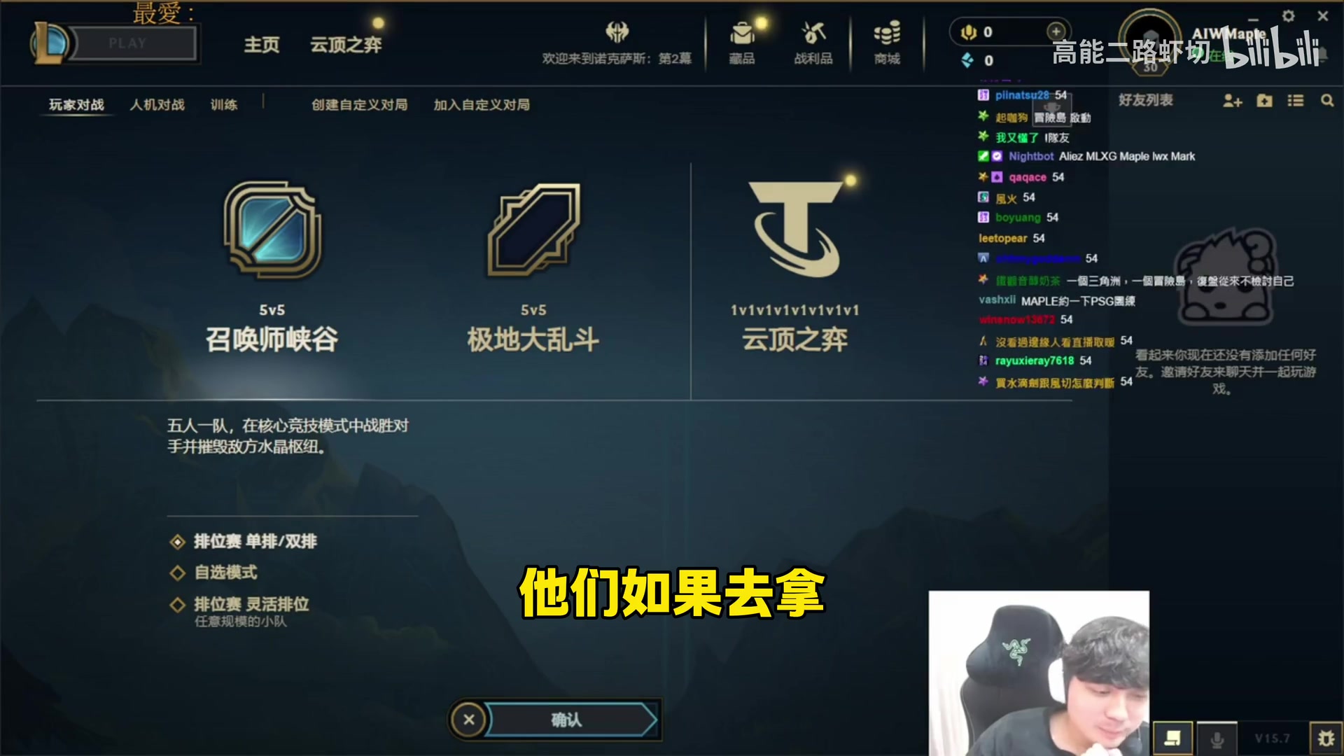 Maple直播刷INS看妹妹被教练抓包：复盘比赛一个三角洲一个看妹子